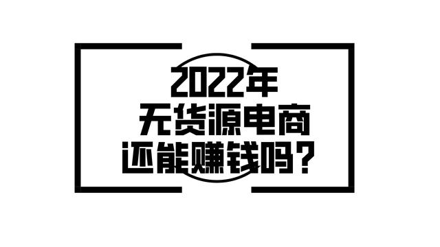 咋樣找貨源開網(wǎng)店不用自己囤貨呢，咋樣找貨源開網(wǎng)店不用自己囤貨呢知乎？