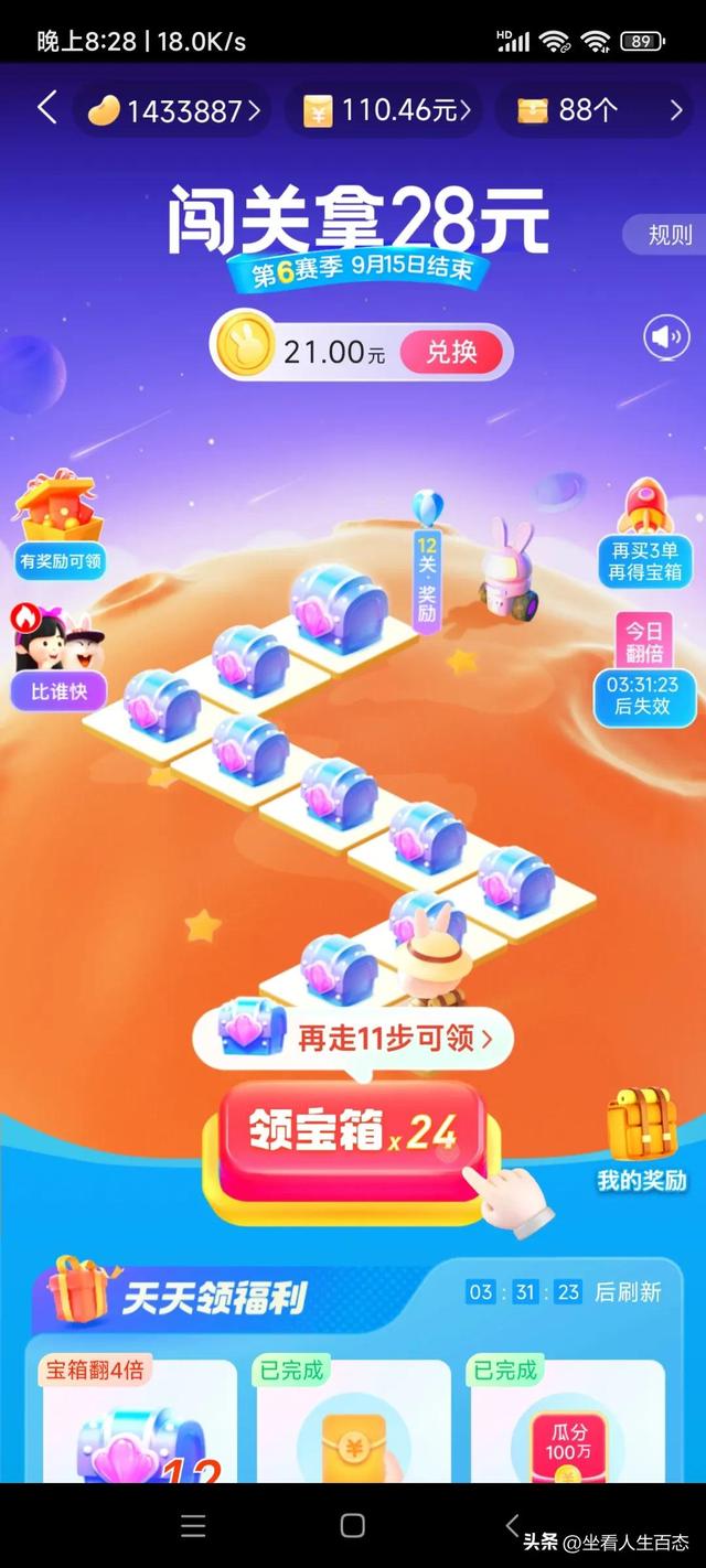 淘特?zé)o貨源店鋪，如何開淘特店？