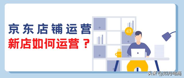 京東無貨源開店模式怎么開單子，京東無貨源開店模式怎么開單子呢？