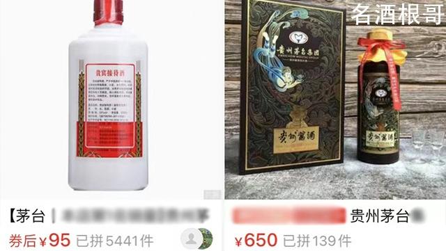某多多上的老酒值得沖嗎？今天來為大家揭秘