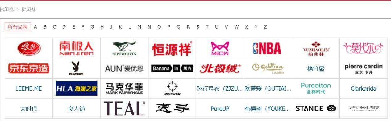 襪子_微商，襪子微商賣的什么牌子？