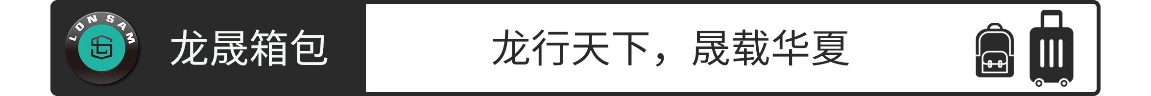 拉桿箱包批發(fā)定制，拉桿箱包批發(fā)定制廠家？