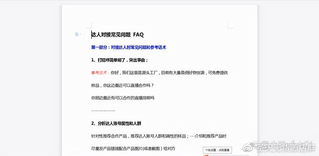 抖音直播電商有貨源新玩法是真的嗎知乎，抖音直播貨源從何而來？