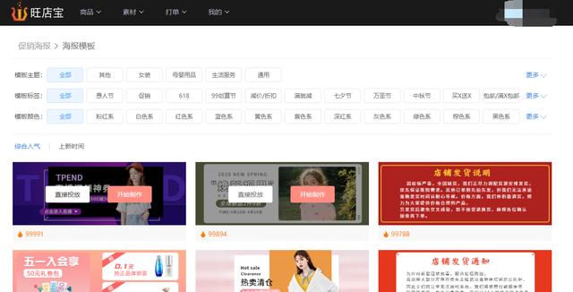 淘寶進(jìn)貨拼多多賣，淘寶進(jìn)貨拼多多賣可以么？
