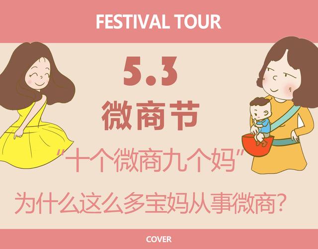 母嬰貨源推廣，母嬰產(chǎn)品微商？
