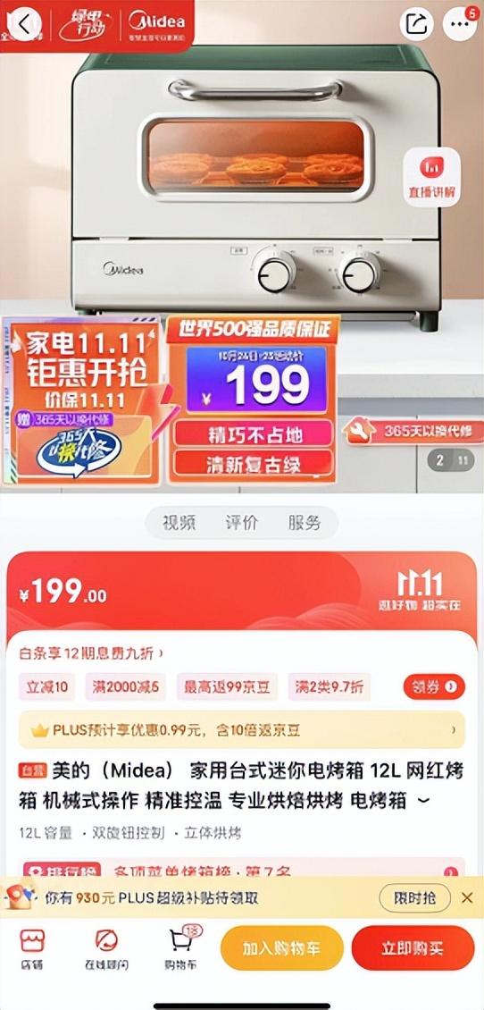 電烤箱哪里有賣的，淘寶網(wǎng)烤箱價格？