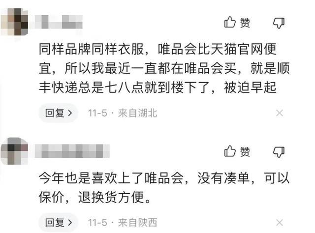 唯品會網(wǎng)購無貨源怎么進貨的，唯品會網(wǎng)購無貨源怎么進貨的呢？