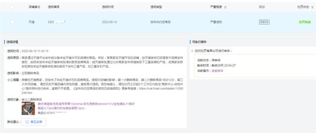 天貓無貨源處罰網(wǎng)站查詢，天貓無貨源處罰網(wǎng)站查詢官網(wǎng)？