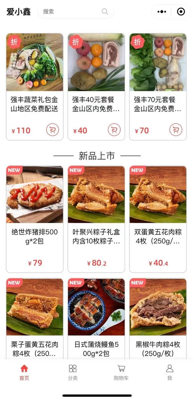 上海本地生鮮電商平臺(tái)有哪些，上海本地生鮮電商平臺(tái)有哪些品牌？
