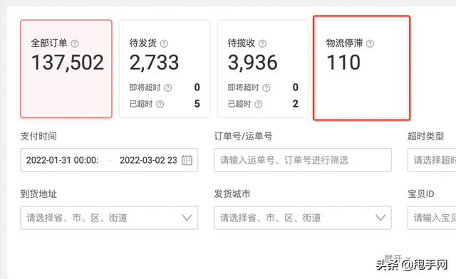 淘寶特價版無貨源單號不能用嗎，淘寶特價版無貨源單號不能用嗎為什么？