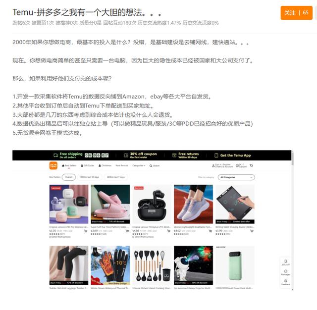 亞馬遜賣家空手套白狼，Temu反哺亞馬遜？這可使不得！