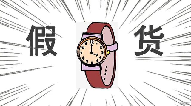 微商貨源高仿手表是真的嗎，微商貨源高仿手表是真的嗎嗎？