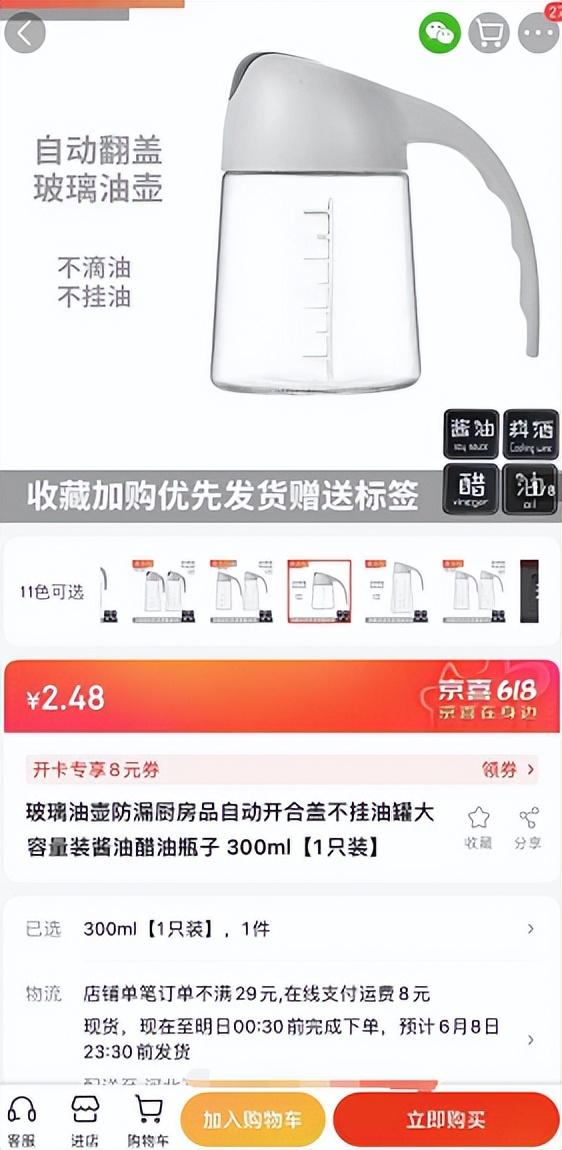 不滴油、不掛油_同款油壺京喜比拼多多便宜2.32元