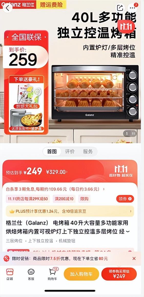 淘寶電烤箱貨源哪里找到，淘寶電烤箱貨源哪里找到的？