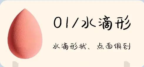 美妝蛋批發(fā)，美妝蛋哪里有賣？