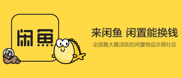 做電商如何在閑魚(yú)上找貨源呢，做電商如何在閑魚(yú)上找貨源呢知乎？