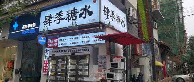 微店賣甜品有什么條件，在微信賣自己做的甜品？