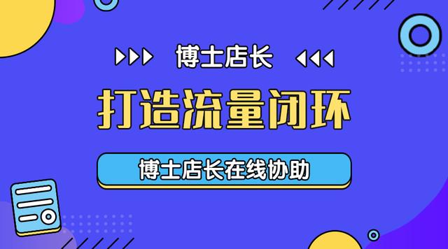 京東無貨源怎么才能提升店鋪流量呢視頻，如何提高京東店鋪流量？