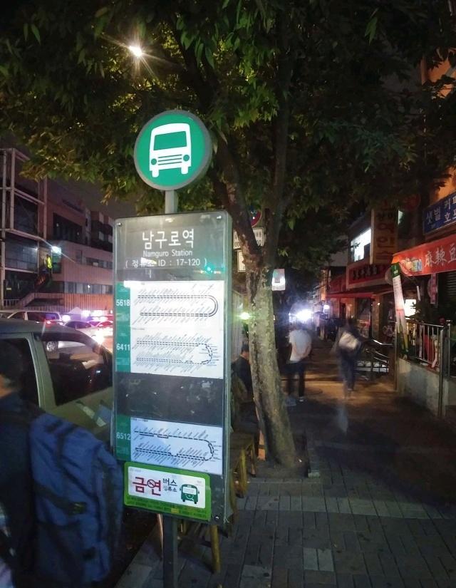 韓國九老市場，韓國南九老市場？