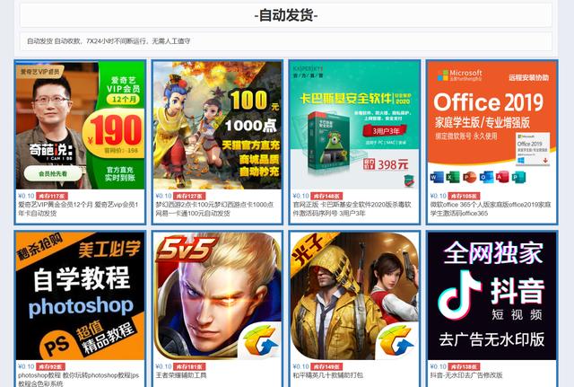 網(wǎng)店虛擬類貨源有哪些平臺(tái)，網(wǎng)店虛擬產(chǎn)品貨源？