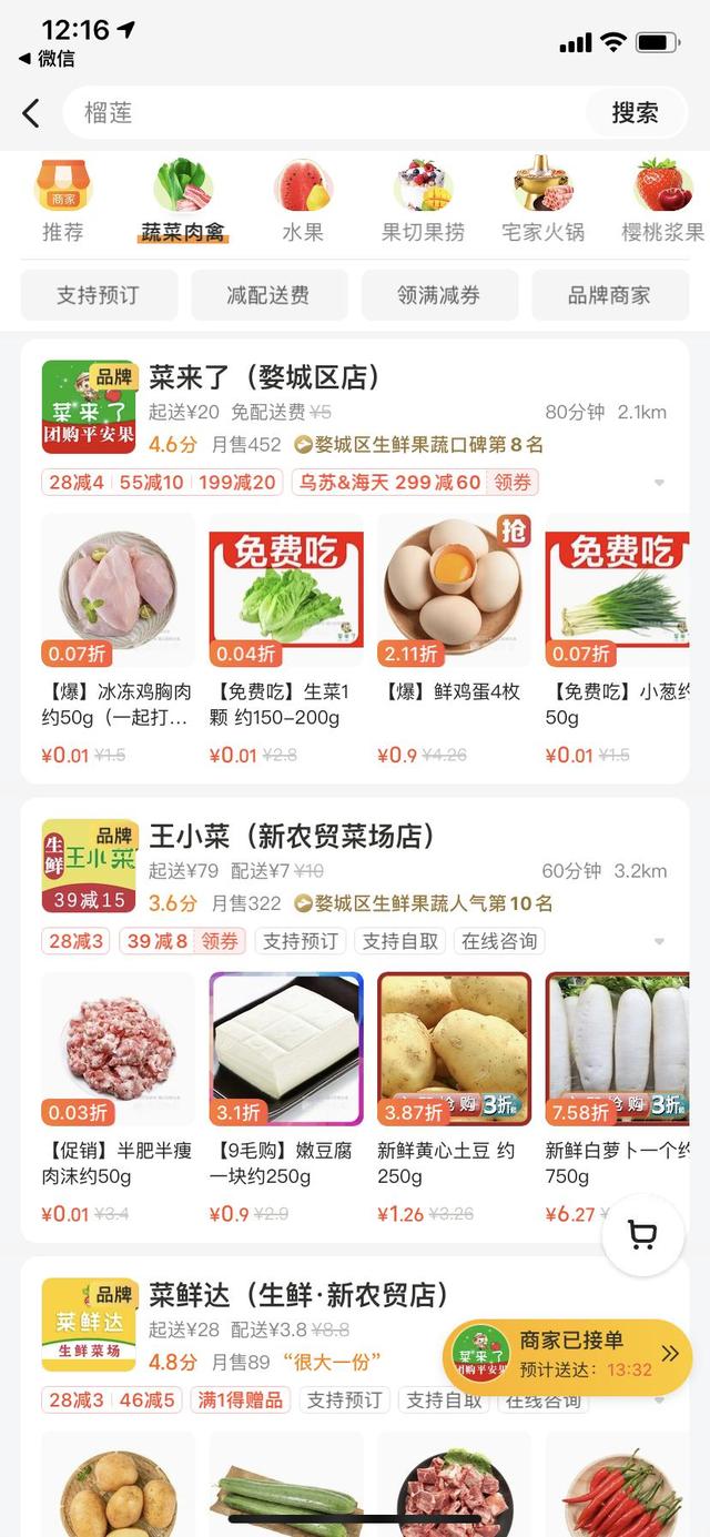 微信團(tuán)購(gòu)商品貨源，微商團(tuán)購(gòu)進(jìn)貨渠道？