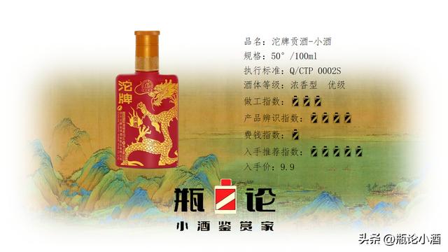 沱牌酒精品裝45度多少錢，沱牌酒產(chǎn)品？