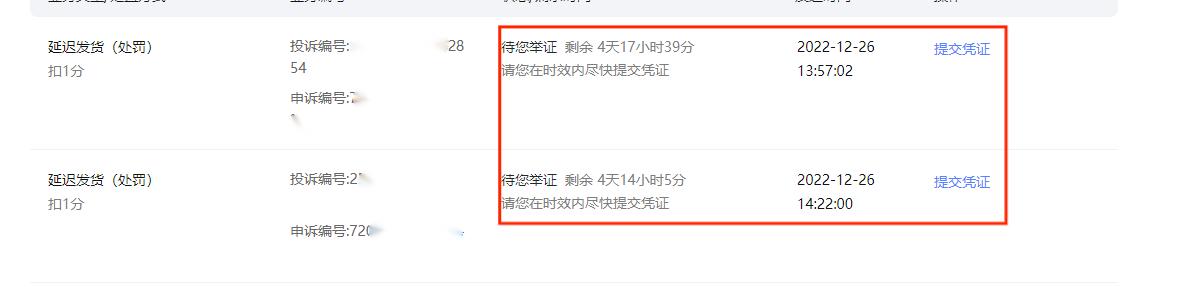天貓無貨源處罰第三次怎么處理，天貓無貨源處罰第三次怎么處理的？