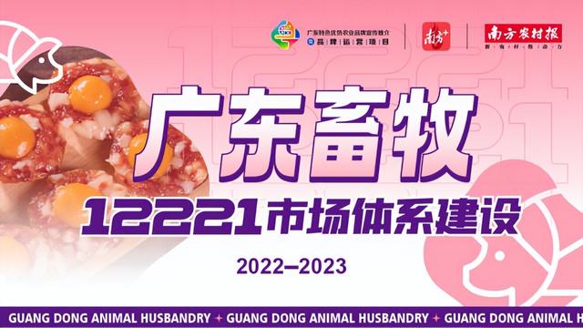 這個寒冬，總有一份廣東豬肉可以溫暖你