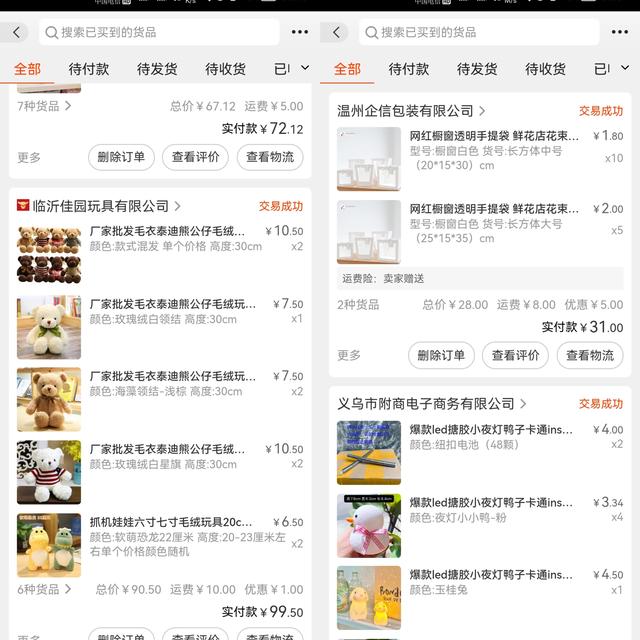 天貓買的小夜燈泡，淘寶小夜燈好評語？