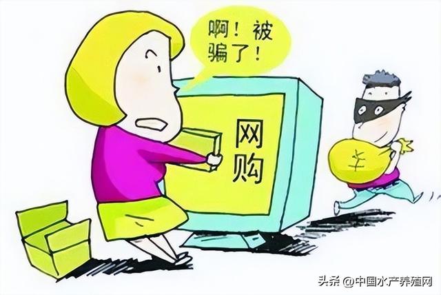 餡餅還是陷阱？知名品牌漁藥半價(jià)就能買到？打款卻收不到貨？