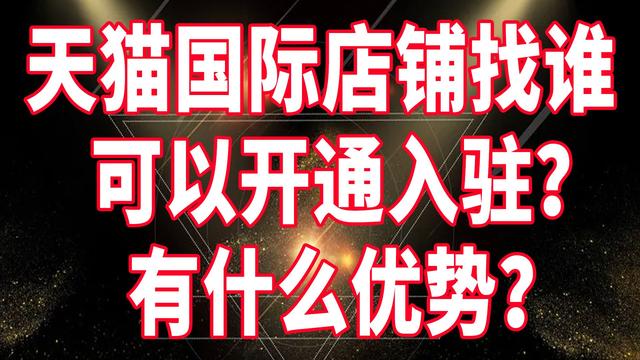 天貓國際的貨源是怎么來的呀，天貓國際貨源來自哪里？
