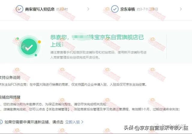 京東無貨源珠寶類目品牌設置在哪里，京東無貨源珠寶類目品牌設置在哪里看？