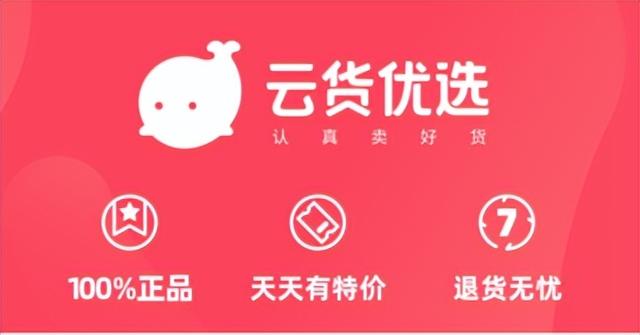 云貨優(yōu)選微信小程序，云貨優(yōu)選微信小程序怎么退出登錄？