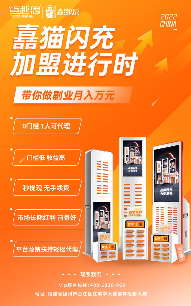 充電寶代工廠家，代理充電寶？