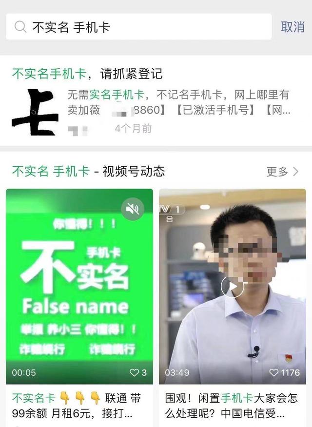 微商貨源電話卡可靠嗎，微商貨源電話卡可靠嗎安全嗎？