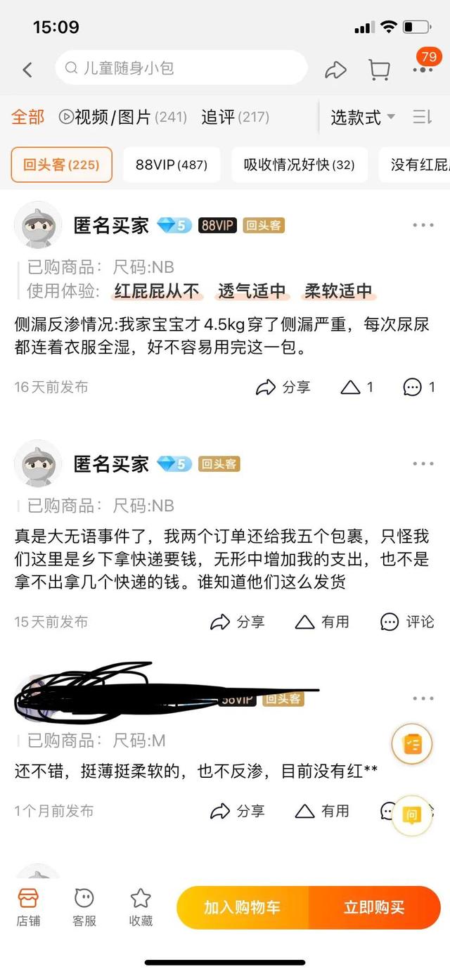 夏季薄款紙尿褲，嬰兒紙尿褲超薄透氣夏？