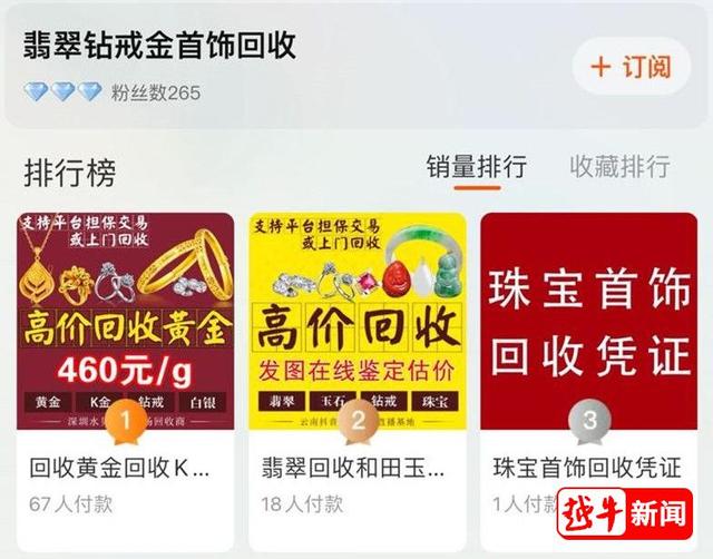 淘寶微信首飾代理一手貨源是真的嗎，淘寶微信首飾代理一手貨源是真的嗎安全嗎？