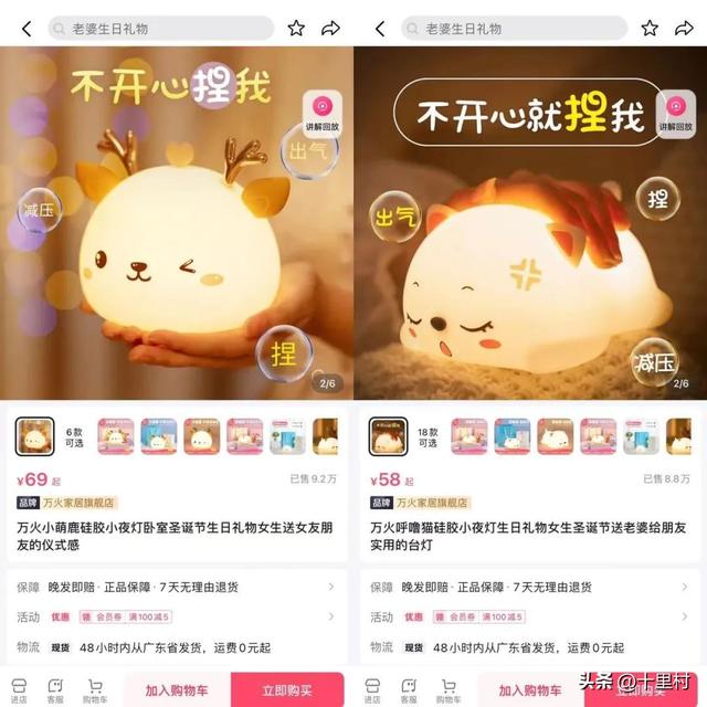 淘寶網(wǎng)小夜燈，小夜燈哪里有賣？