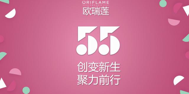 歐瑞蓮怎么代理多少錢，歐瑞蓮代理價(jià)格表？