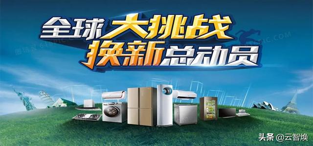 廢舊家電回收賣哪里，怎么找回收二手家電的？
