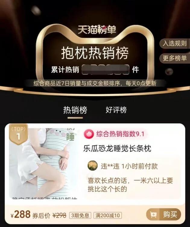淘寶拼多多熱銷性抱枕貨源拿貨是真的嗎可信嗎，拼多多上的抱枕？