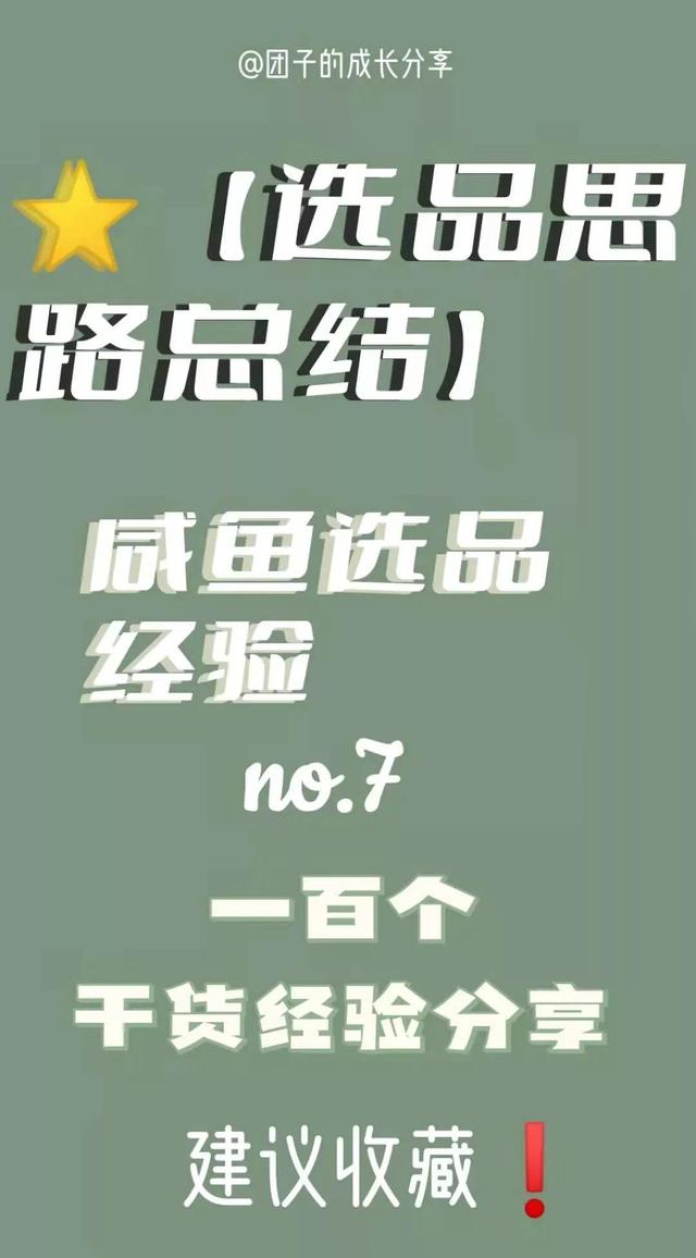 無貨源電商藍(lán)海詞玩法，無貨源電商概念？
