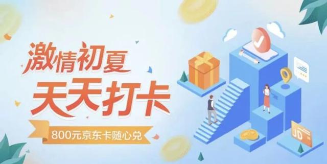 批發(fā)京東e卡，京東E卡批發(fā)？