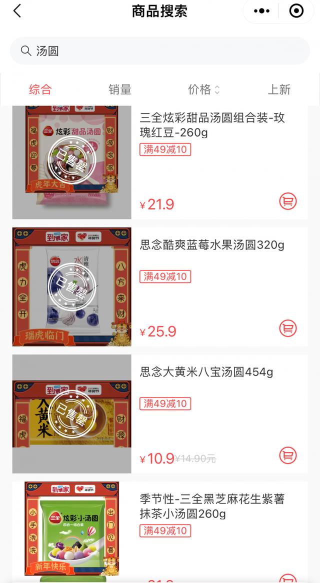 湯圓代理批發(fā)價格多少，湯圓批發(fā)價多少？
