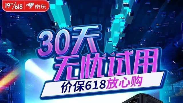 618電商平臺(tái)，618電商平臺(tái)銷售額排行？