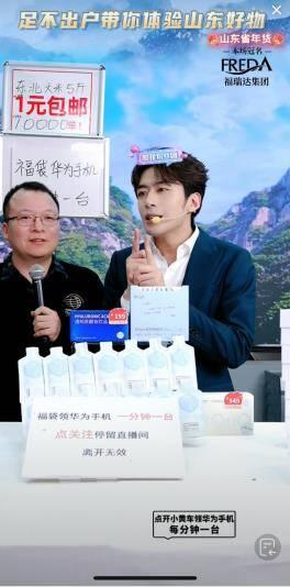 山東電商年貨直播貨源網(wǎng)，山東電商年貨直播貨源網(wǎng)站？