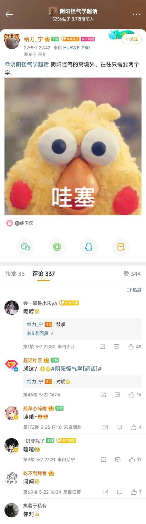 森女部落有拼多多店嗎，森女部落淘寶店鋪？