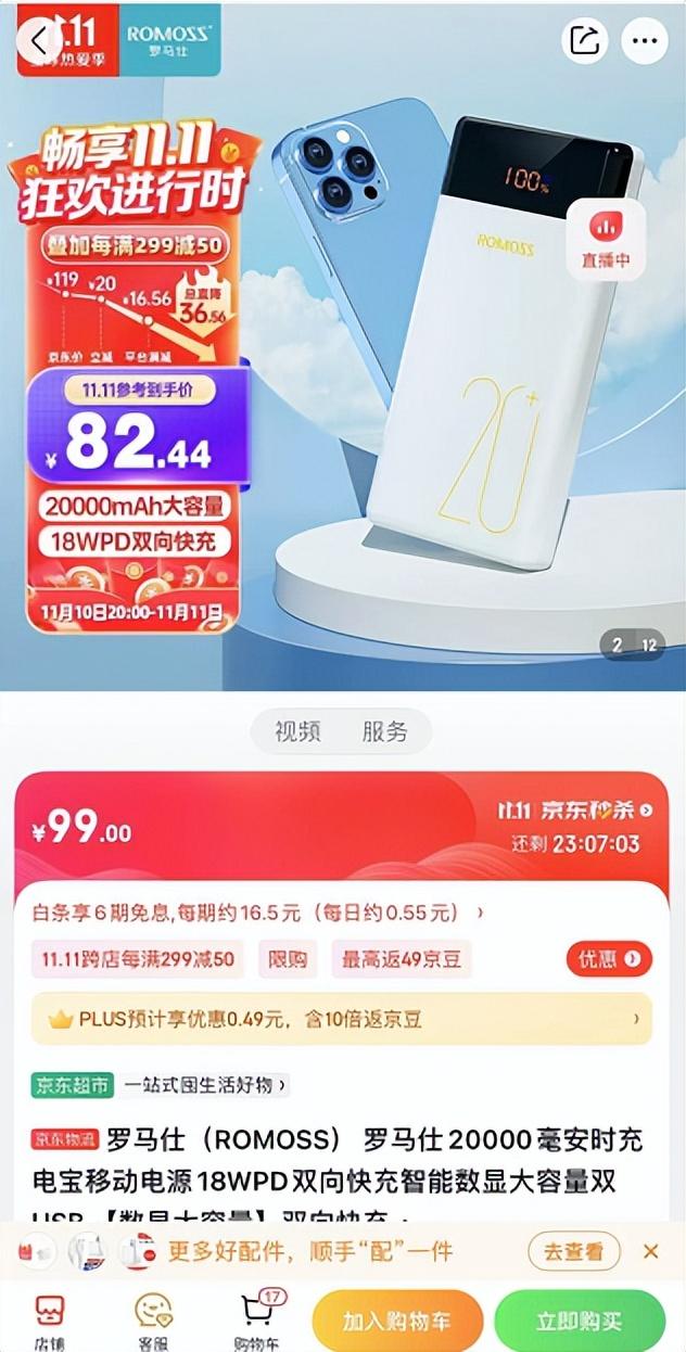 淘寶拼多多熱銷充電電源貨源拿貨是真的嗎，淘寶拼多多熱銷充電電源貨源拿貨是真的嗎安全嗎？