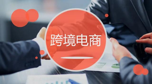 過境電商如何選貨源渠道呢，過境電商如何選貨源渠道呢知乎？