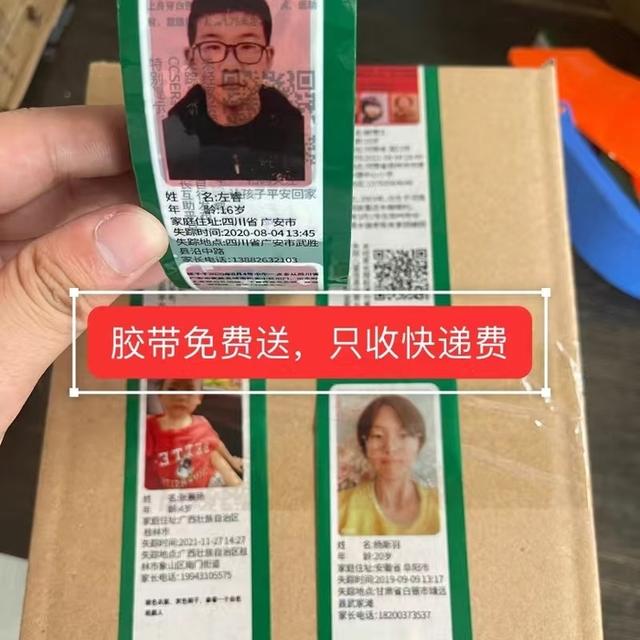淘寶拼多多熱銷定制膠帶貨源拿貨是真的嗎，淘寶拼多多熱銷定制膠帶貨源拿貨是真的嗎還是假的？